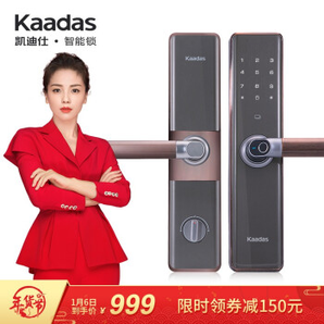 KAADAS 凯迪仕 S101 智能锁指纹锁 899元包邮（需用券）
