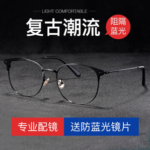 裴漾 近视眼镜框 配1.60超薄非球面护目镜片 79元包邮（需用券）