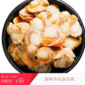 新鲜冷冻扇贝肉蒜蓉粉丝扇贝生鲜贝类海鲜烧烤火锅食材 1.5kg