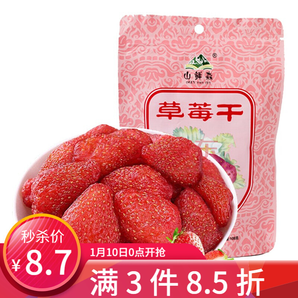 山鲜森 草莓干蜜饯果干果脯办公室休闲零食话梅 水果干草莓干108g/袋