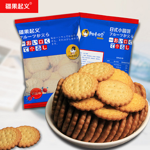  网红海盐饼干100g*4包