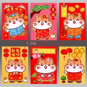 2020鼠年卡通红包 24个装 图案随机 8.9元包邮（2人拼购，需用券）