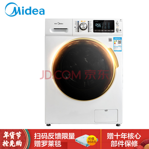  Midea美的MD100V71WDX10公斤变频洗烘一体机2849元