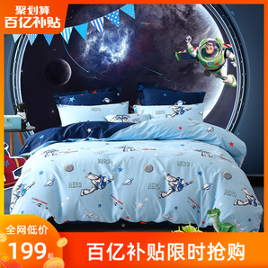Disney 迪士尼 小小英雄梦 儿童卡通纯棉床上四件套 1.2米床