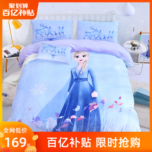 Disney 迪士尼 冰雪奇缘 法兰绒儿童床上四件套 1.2米床