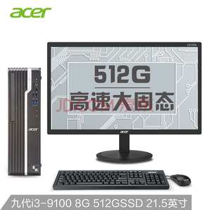 12日0点： Acer 宏碁 商祺 SQX4270 560N 21.5英寸台式电脑整机（i3-9100、8GB、512GB、wifi、三年上门） 2688元包邮