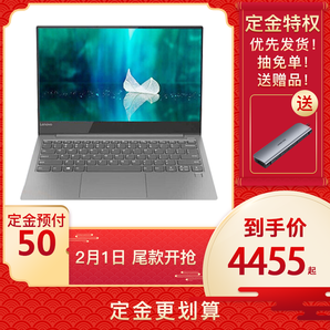 Lenovo  联想 YOGA S730 13.3英寸笔记本电脑（i5-8265U、8GB、512GB、100%sRGB）