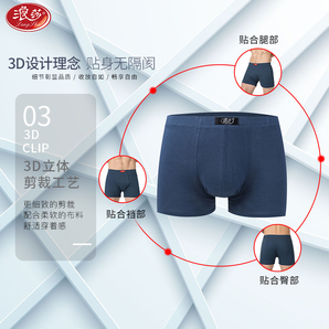  浪莎 YB-1033 男士棉质平角内裤 6条装