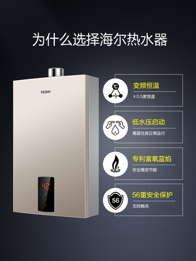 haier海尔13升s1燃气热水器家用天然气即热式12升强排式恒温官方