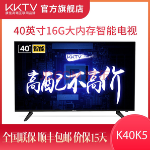 KKTV  K40K5 康佳40英寸/高清/安卓人工智能/WiFi网络/液晶电视