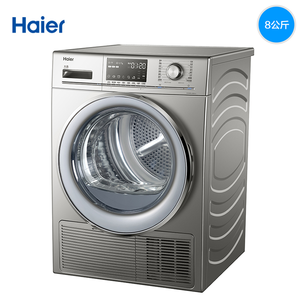  Haier 海尔 GDNE8-A686U1 热泵式干衣机 8公斤 4979元包邮（需用券）
