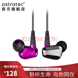阿思翠（Astrotec） Astrotec/阿思翠 GX40 入耳式HIFI耳机发烧耳塞 水晶紫