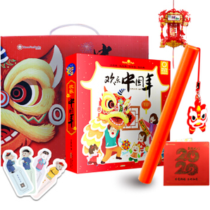《欢乐中国年礼盒套装》含点读笔