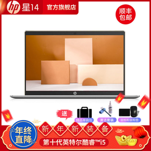 HP 惠普 星14 14英寸笔记本电脑（i5-1035G1、8GB、512GB、MX250）