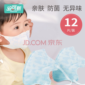 安可新 宝宝防护口罩 12片