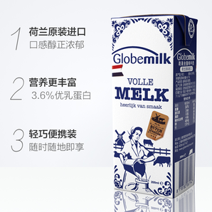 Globemilk荷高全脂纯牛奶200ml24盒*2件