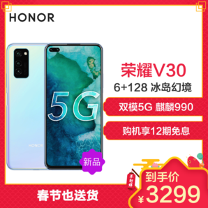 HONOR 荣耀 V30 5G 智能手机 (6GB、128GB、5G、魅海星蓝)