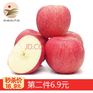 红富士苹果 果径70-80mm 5斤 *2件23.8元