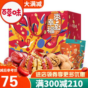Be&Cheery 百草味 红枣夹核桃坚果年货礼盒 1576g 75元包邮（需用券）