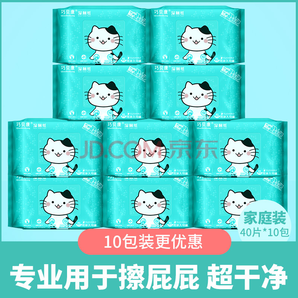 临期品： QiaoBeiKang 巧贝康 杀菌湿厕纸 40片*10包 29.9元包邮（需用券）