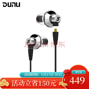  DUNU达音科TITAN-5入耳式耳机449元