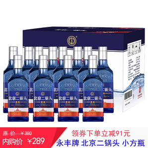 永丰牌 北京二锅头 清香型白酒500ml*12瓶