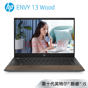 HP 惠普 ENVY 13-aq1048TX 13.3英寸笔记本电脑（i5-10210U、8GB、1TB、MX250）木纹 6999元包邮