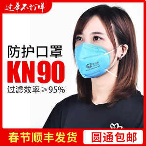 【正常发货】保为康pm2.5粉尘n9095口罩防尘透气一次性防雾霾工业