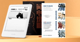 Kindle精选好书 艺术/生活/经管科技专场