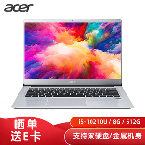 4日10点： 宏碁 Acer 墨舞EX214 14英寸笔记本 (i5-10210U、8G、512GB、MX250） 4099元包邮（晒单返100元E卡）