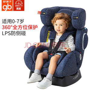 GB 好孩子 CS726-N021 蓝色满天星 汽车儿童安全座椅 0-7岁 899元包邮