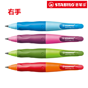 STABILO 思笔乐 矫姿自动铅笔 3.15mm 送笔芯+卷笔刀+橡皮 49元包邮（需用券）