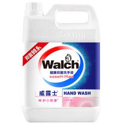 限地区： Walch 威露士 健康抑菌洗手液 倍护滋润 5L 59.9元