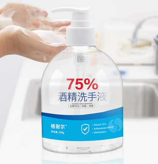 格耐尔消字号75酒精免洗洗手液500ml