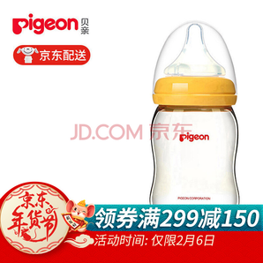 pigeon 贝亲 AA77自然实感宽口径奶瓶160ml