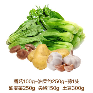   香菇100g+油菜约250g+大蒜1头 油麦菜250g,尖椒150g土豆300g