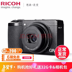  RICOH理光GRIIIAPS-C画幅数码相机5999元