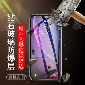 10日：艾立雅 iPhone6-XsMax 全屏钢化膜