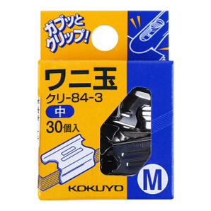 KOKUYO 国誉 KURI-84-3 进口办公装订推夹器 中号 16mm 30枚/盒 