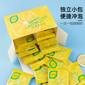  HDLEMON 汇达柠檬 柠檬冻干片 40g*2盒（约46片） 19.8元包邮（需用券）