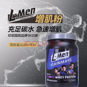 L-MEN 增肌粉蛋白粉健身增肌能量补充乳清蛋白营养强化 肌肉粉 巧克力口味 2公斤 约4.5磅
