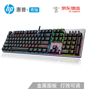 HP 惠普 GK100 机械键盘 青轴 127元包邮（需用券）