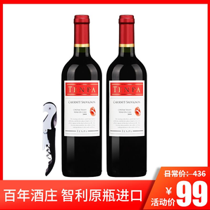 天帕赤霞珠干红葡萄酒750ml 两支装