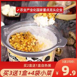 紫山 麻婆豆腐/香菇素肉/香辣蘑菇 自热速食米饭 180g/盒