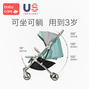  BabyCare8700婴儿轻便伞车