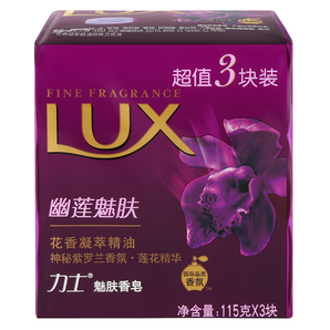 力士(LUX)香皂 力士(Lux) 魅肤香皂 幽莲魅肤115g*3块