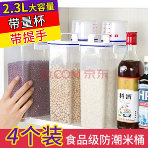  富春安 日本米箱米缸储存罐收纳瓶 2.3L 1个装 带量杯 6.9元包邮（需用券）