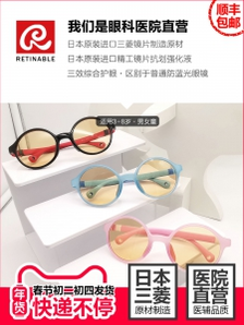 眼科医院直营，Ratinable 儿童全框TR90眼镜架+日本三菱防蓝光护眼镜片 四色134元包邮（需领券）