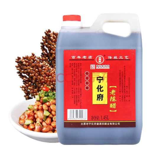 宁化府山西老陈醋145l8件146元包邮需用券