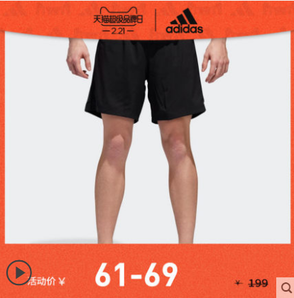 21日0点： 预售adidas 阿迪达斯 CF9869000 男装跑步短裤 61元起